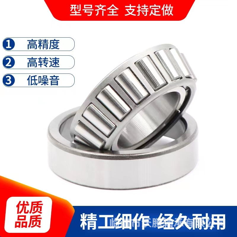 沃腾VOI自销 30615 汽车轴承圆锥滚子轴承农机旋耕犁轴承机械传动