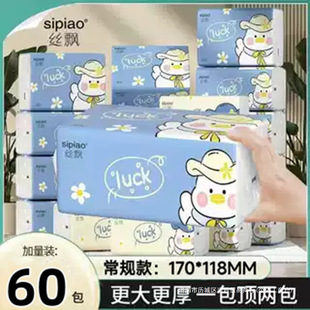 Silk floating 260 high-quality paper [5-layer thickening] mother and infant for cloud soft comfortable household toilet paper see details