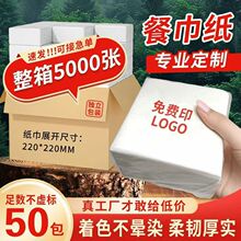 纸巾定制可印logo方形餐巾商用咖啡西餐厅外卖奶茶店抽纸订做印字
