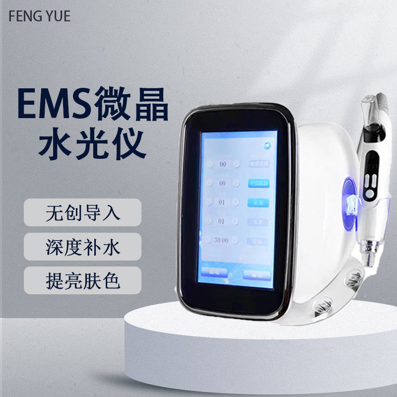 EMS无针水光仪纳米微晶无创补水导入钒钛纳米微动射频提亮肤色|undefined