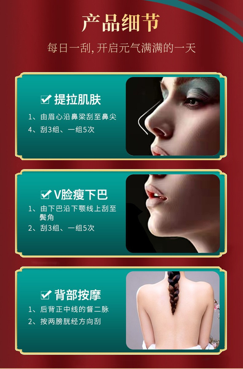 Resin Gua Sha Nose Massage Tool Facial Acupoint Scraping Board Eye Lifting Beauty Stick 35g specifications