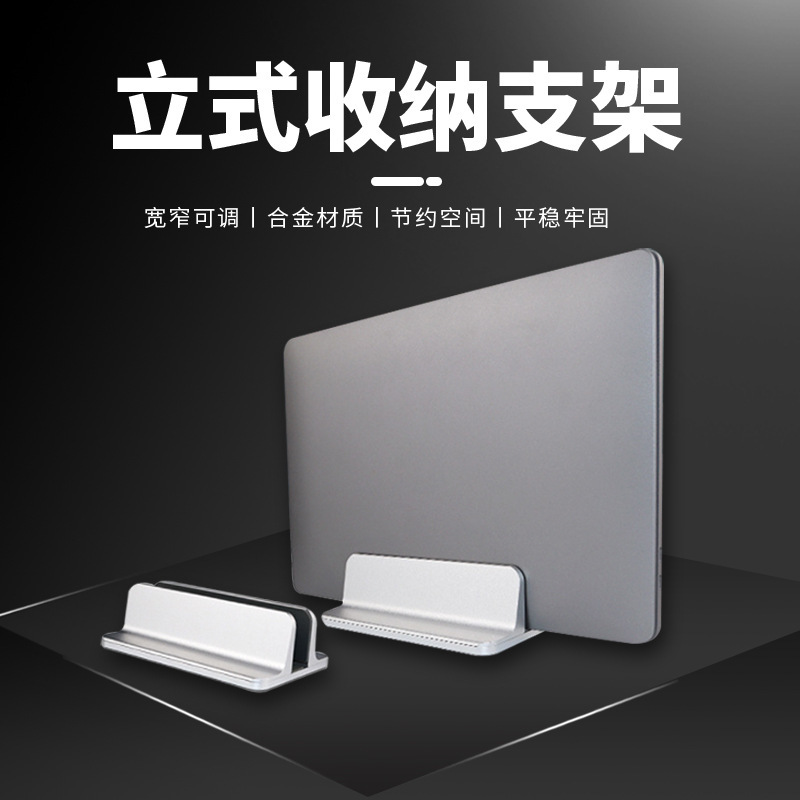 Factory Cross-Border Aluminum Alloy Notebook Vertical Stand Mobile Phone Laptop Base Desktop Cooling Storage Rack