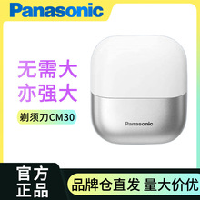 PanasonicС횵CM30бy늄횵Cڳ늴őҸ