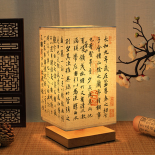 Calligraphy Table Lamp Bedside Warm Plug-In Chinese Style Bedroom Decoration Universal Simple Night Light Factory One Piece Wholesale