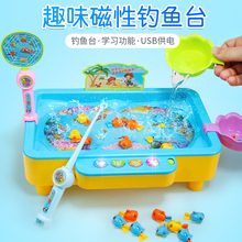 宝宝钓鱼玩具池套装电动磁性小猫吊鱼儿童女孩男孩小孩2-3达