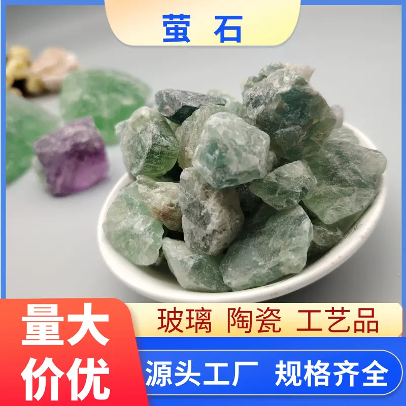 厂家批发萤石原矿石钢厂铸造冶炼萤石粉97绿色紫色萤石大块萤石