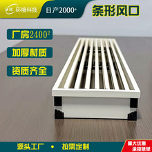 铝合金百叶风口abs条形空调出风口厂家线性极窄中央空调出风口