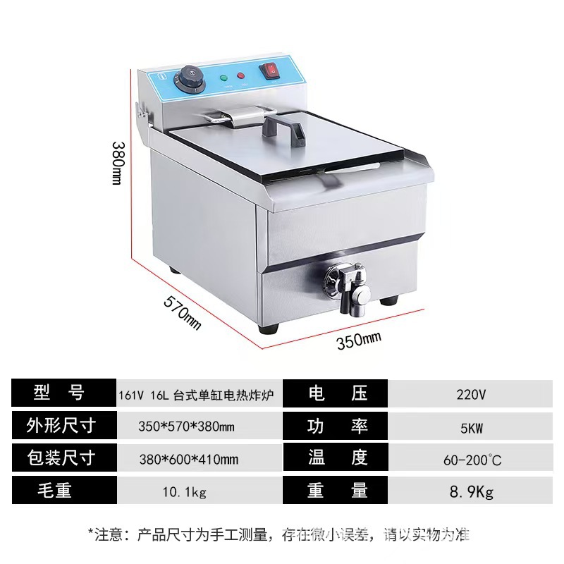 Freidora comercial de escritorio de calefacción eléctrica de un solo cilindro freidora eléctrica pollo frito arroz, aleta de pollo, papas fritas, alta capacidad freidora eléctrica de temperatura constante