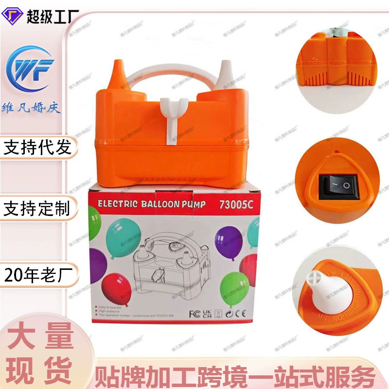 Портативный электрический насос с двумя выходами для надувания шаров, эксклюзивно для Amazon, для свадеб и вечеринок