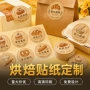 广告烘焙西点定制蛋糕盒