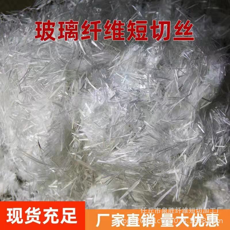 Glass fiber glass fiber chopped glass fiber mortar concrete fiber
