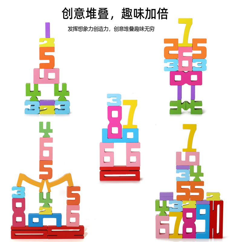 儿童数字积木叠叠高数字数学启蒙幼儿园宝宝蒙氏早教木制益智玩具|undefined
