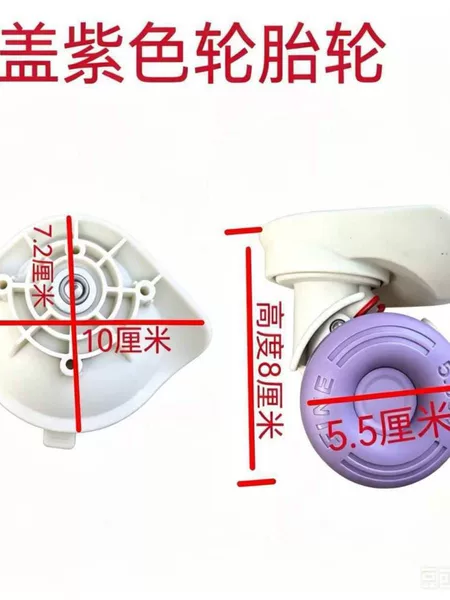 Purple Pot Lid, Tire, Suitcase, Silent Trolley Case Wheels, Universal Wheels, Leather Suitcase, Travel Suitcase, Wheel Accessories