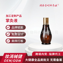 定制掌灸油艾灸液 身体按摩刮痧发热精油颈肩腰腿掌灸液活络油