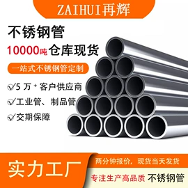 不锈钢圆管;不锈钢方管;不锈钢矩形管