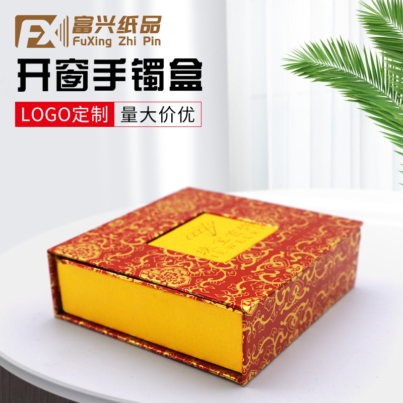 金花开窗珠宝首饰礼盒饰品包装盒批发回形佛珠手串手链盒手镯盒