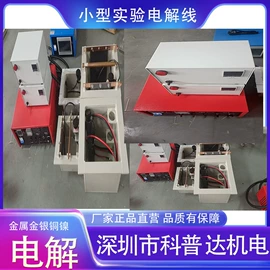 电镀设备;开关电源;超声波清洗