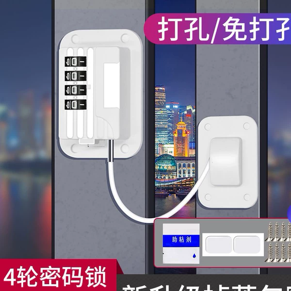 New password lock white