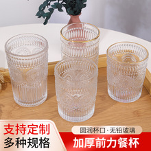 前力餐杯竖纹印花透明玻璃杯气泡水玻璃杯牛奶杯个性简约风茶水杯