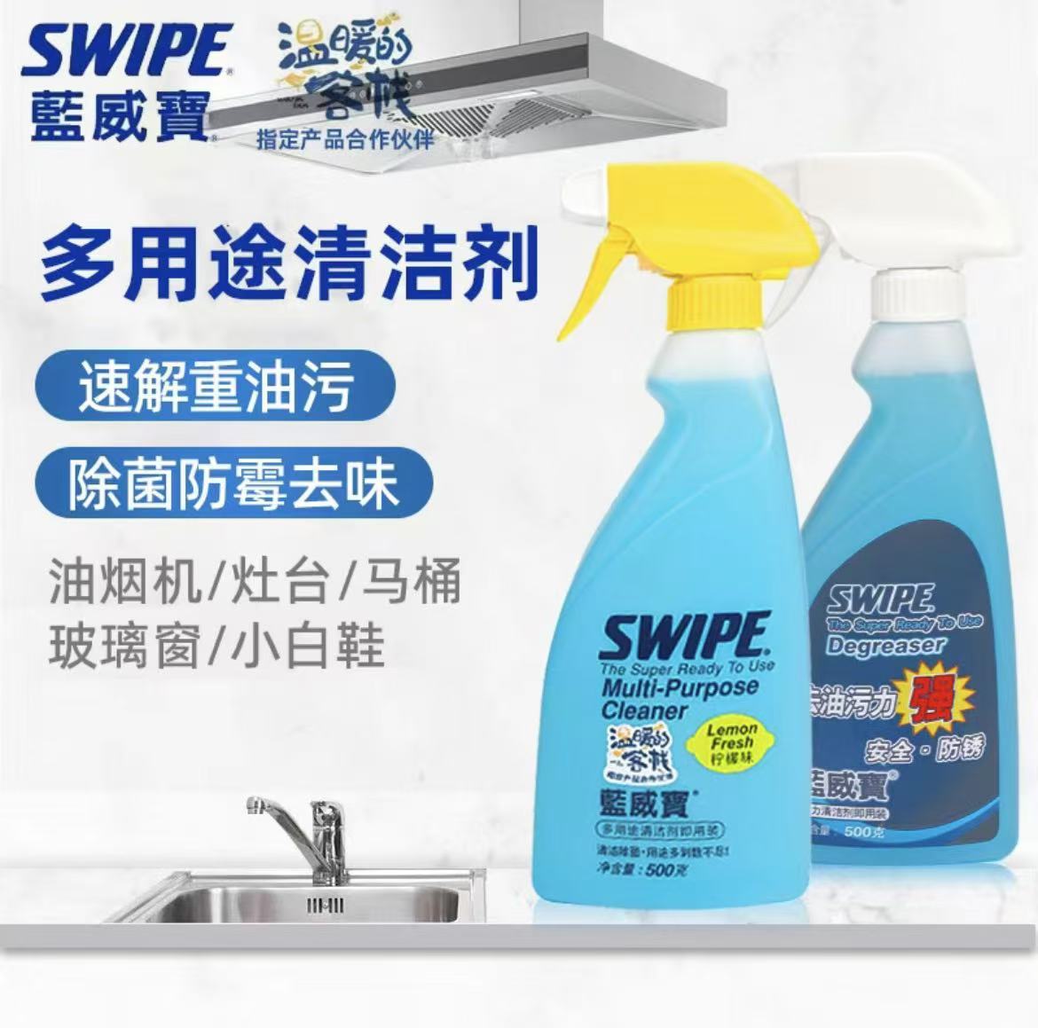蓝威宝多功能多用途清洁浓缩清洁剂厨房油烟机油污神器强力去污
