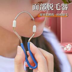 刮面器 脸部除毛器 美颜挽脸器 面部脱毛器 美容工具 面 部拔毛器