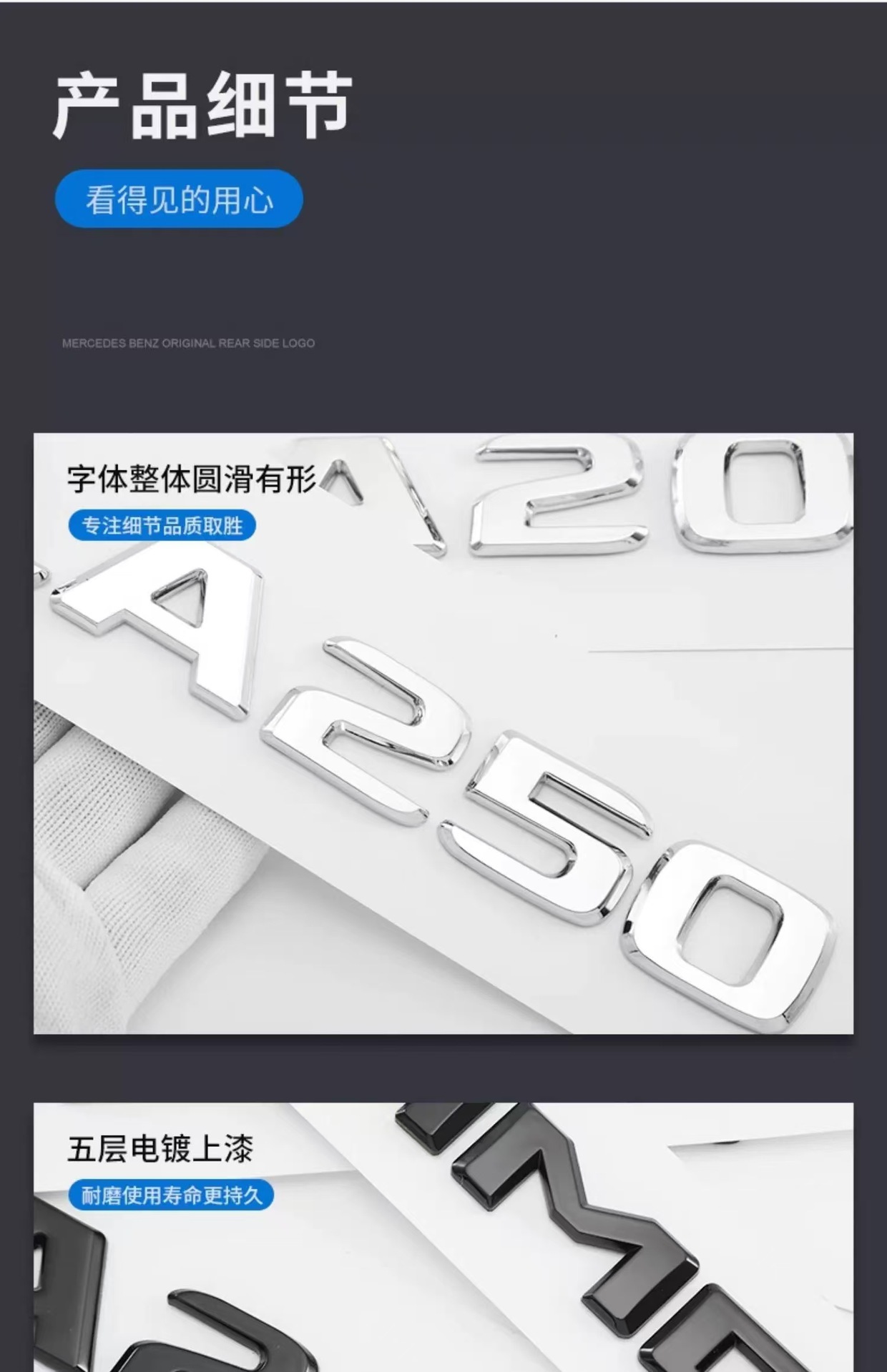 Suitable for Mercedes-Benz cars, Mercedes-Benz English logo rear emblem, Mercedes-Benz Beijing letter car sticker
