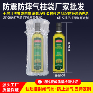 Transparent Thickeneded Air Column Bag 6 Columns 7 Columns 8 Columns Express Packaging Packaging Bag Express Bag Packaging Bag