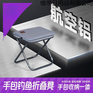 New Portable Folding Stool for Home Use, Ultra-Light Folding Chair for Fishing, Outdoor Queuing Tool, Small Folding Stool