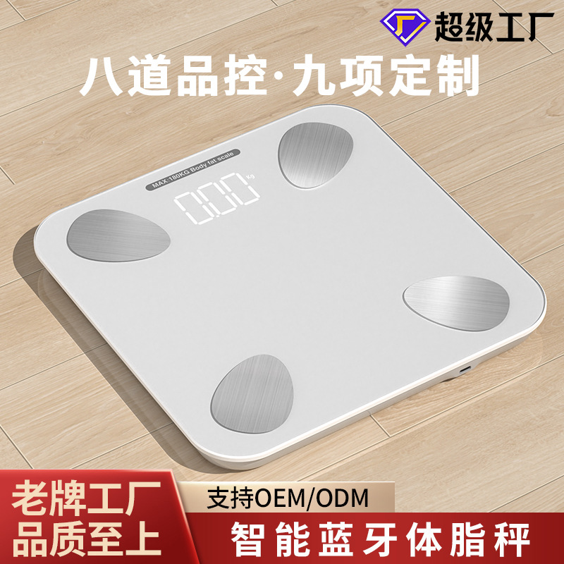 Tiansheng Weight Scale Home Smart Bluetooth Body Fat Scale Accurate Digital Scale Human Health Weighing Scale Foreign Trade Customization