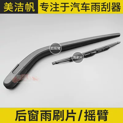 window wiper arm, Wiper