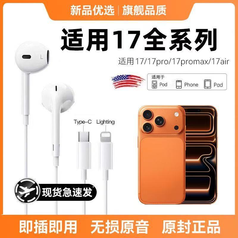 Suitable for Apple Wired Headphones Iphone17/16/15/14Promax Flat Head Typec Zhenyin Official Genuine Suitable for Apple Wired Headphones Iphone17/16/15/14Promax Flat Head Typec Zhenyin Official Genuine