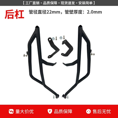 Exhaust Pipe Bumpers, Pedal Racks, Motorcycle bumper - upgraded-rear-bumper