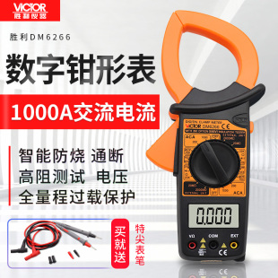 Digital Clamp Multimeter Dm6266 Clamp Meter Clamp Meter 1000A Ac Clamp Ammeter