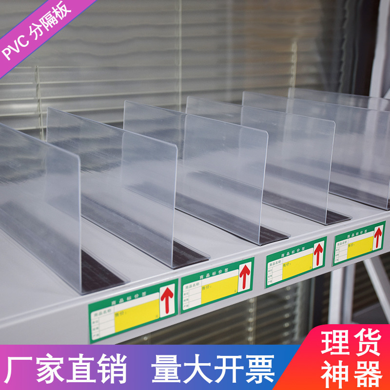Wholesale Supermarket Shelf Divider Magnetic Product Baffle L-Shaped Plastic Partition Convenience Store Snack L Magnetic Partition