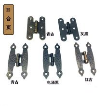55*36MM木盒铰链仿古合页H型合页铁皮合页4孔平合页H型厂家批发