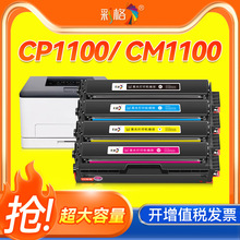 �ʸ����ñ�ͼCP1100DW�ۺ�CM1100DN����CTL-1100 CM1100ADNī��