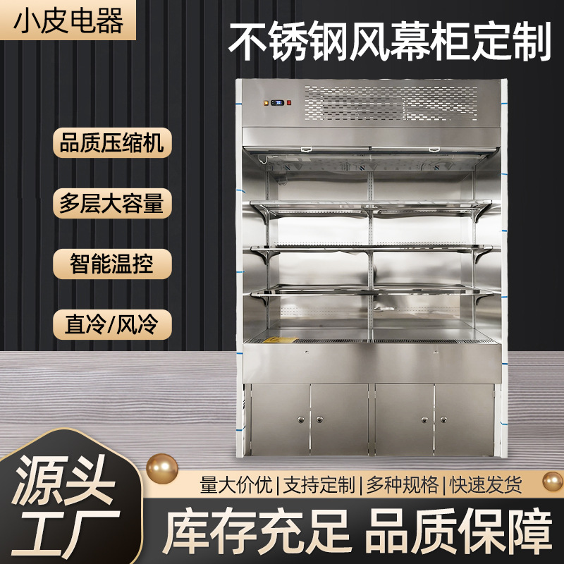 Commercial Fruit and Vegetable Air Curtain Cabinet, Fruit and Vegetable Preservation Cabinet, Beer Beverage Refrigerated Display Cabinet, Supermarket Special-Shaped Freezer
