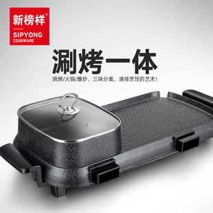 New Model X1360 Rectangular Dual-Zone Electric Grill and Hot Pot Combo for Hot Pot and Barbecue
