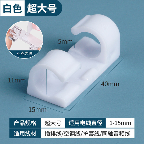 Cable organizer [upgraded strong adhesive backing] wire fixing buckle, nail-free, traceless cable card organization, routing clip, network cable card