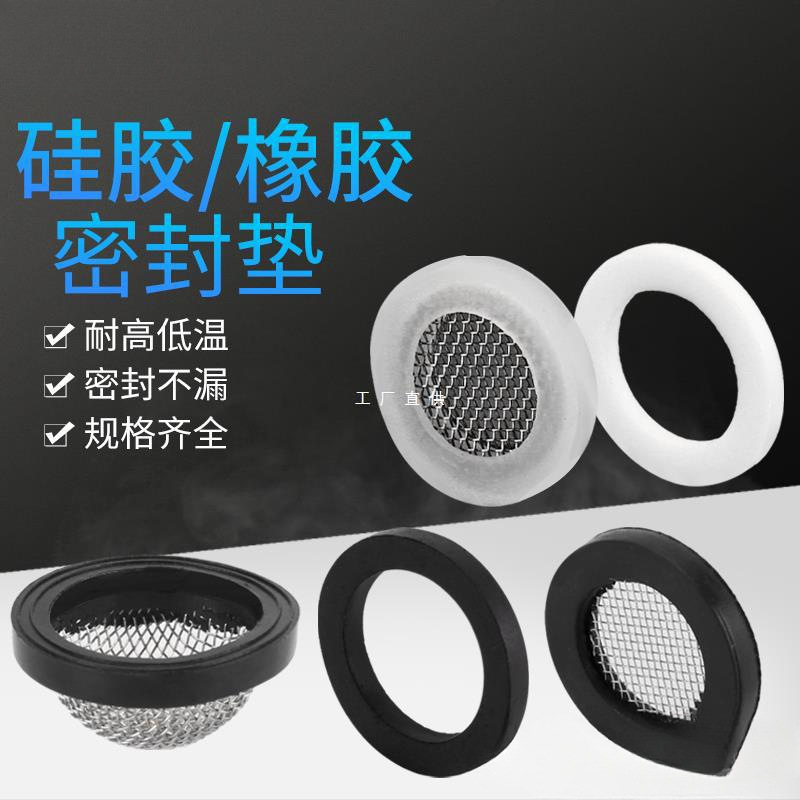 硅胶垫片4分6分1寸四氟垫片1.2寸1.5寸2寸橡胶垫片水管密封圈平垫