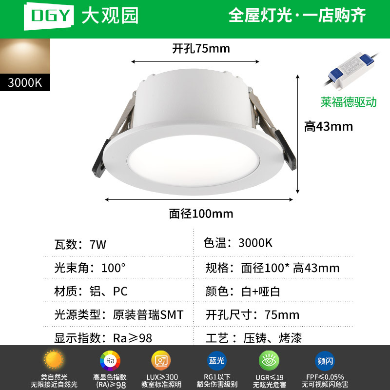 4917-Blanco + Blanco mate - 7W - 3000K - Espectro completo (Daiguan Garden)