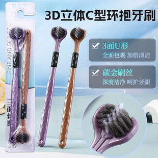 Nano Soft-Bristled Three-Sided Toothbrush for Adults, U-Shaped Wrapped Tooth Gap and Tongue Coating Cleaning Household Gum Protection Family Pack