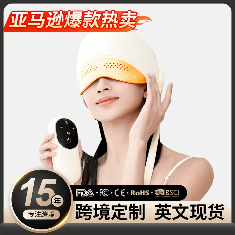头部按摩器电动解压仪睡眠器灵魂提取器头皮眼部热敷充电式按摩仪