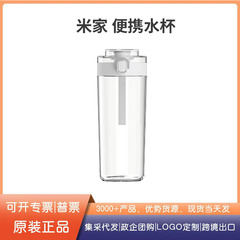 适用米家Tritan水杯大容量夏季男女式运动水杯学生便携随身简约杯