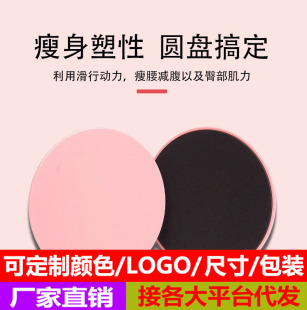 Gaga Sliding Plate New Pilates Fitness Home Core Training Vest Line Thin Thigh Foot Sliding Pad