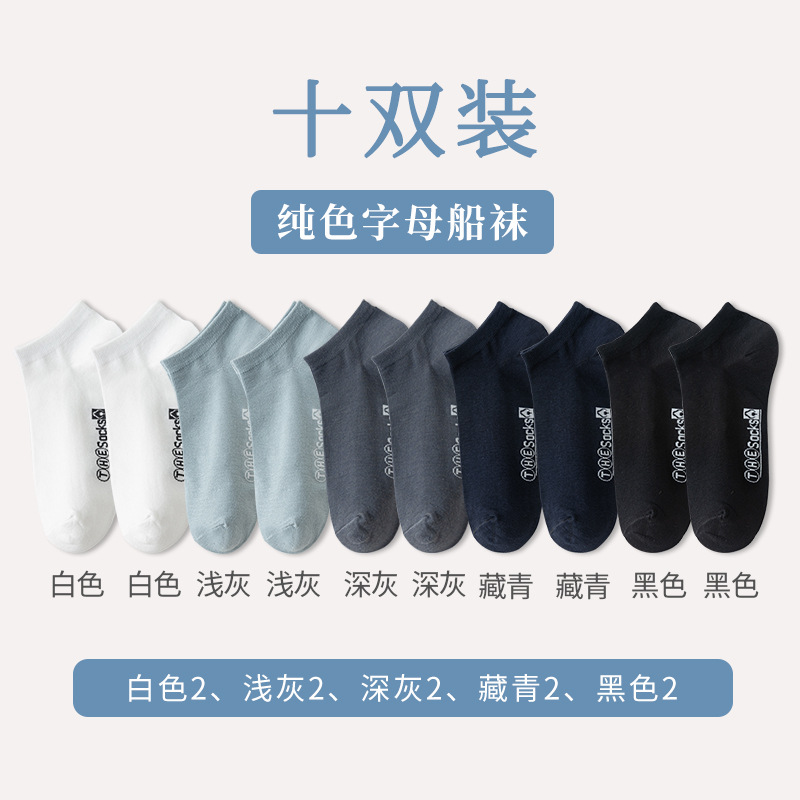 Calcetines Zhuji para hombres, desodorante y absorbente de sudor, calcetines finos de primavera y otoño para niños, deportes de verano, calcetines bajos negros transpirables para hombres