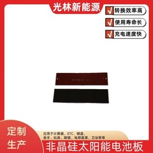 超薄弱光充电非晶硅太阳能电池板5V 100mA 电子设备备用电源