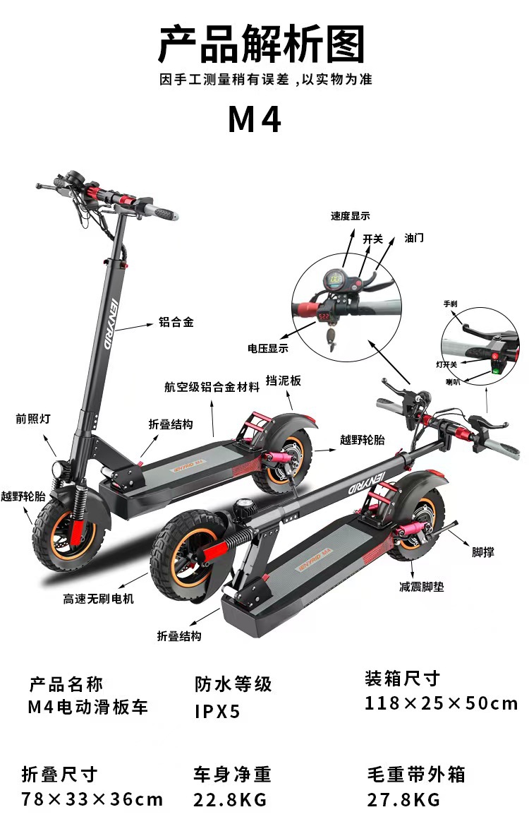 Cross-Border Exclusive Supply of M4Pro Adult Electric Scooters, Foldable Two-Wheeled Mobility Vehicles