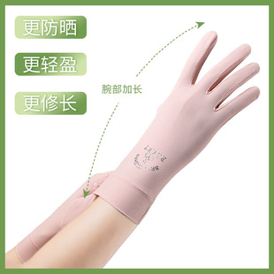 Sun Protection Gloves for Women Summer Korean Style Thin Cycling Quick-Drying Outdoor Cycling Anti-Uv Breathable Anti-Slip Touch Screen New Style