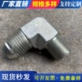 液压高压定制扣压接头